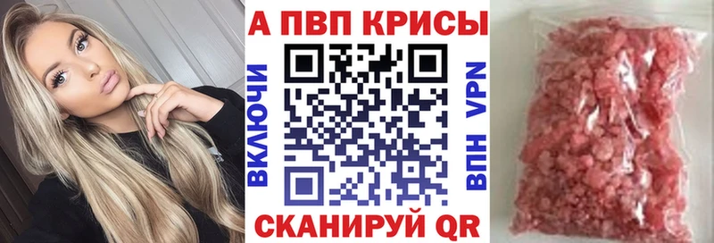 наркотики  ссылка на мегу ONION  Альфа ПВП крисы CK  Щёкино 