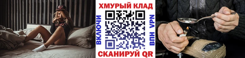 ГЕРОИН белый купить цена Щёкино